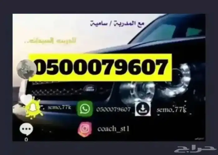 مدربة الرياض 0