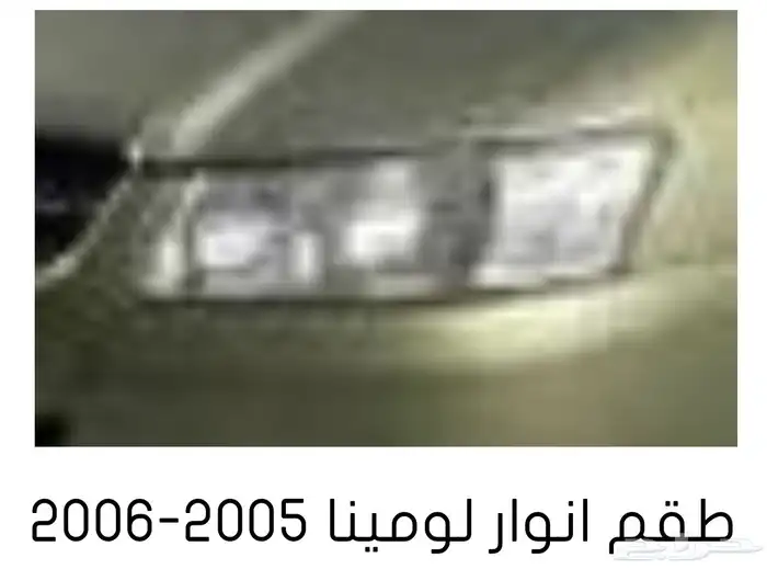 شمعات لومينا 2006LS اصلي 0
