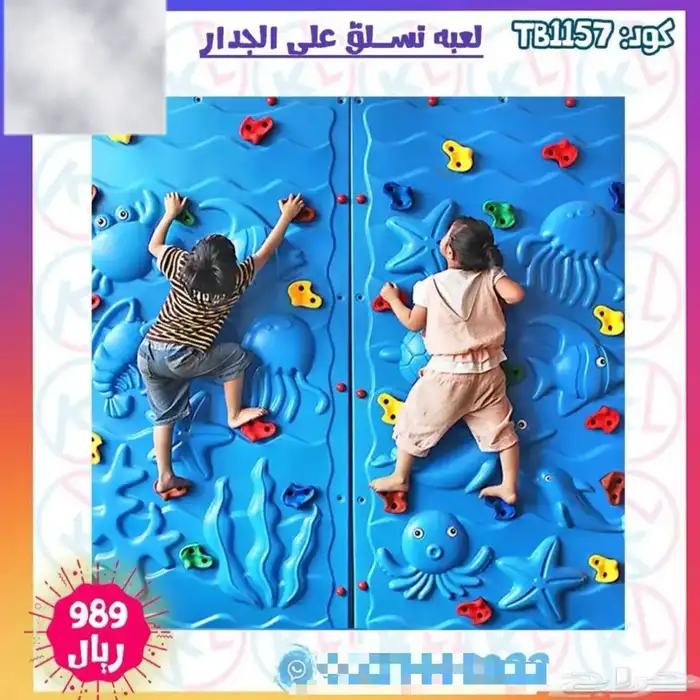 جدار تسلق 5
