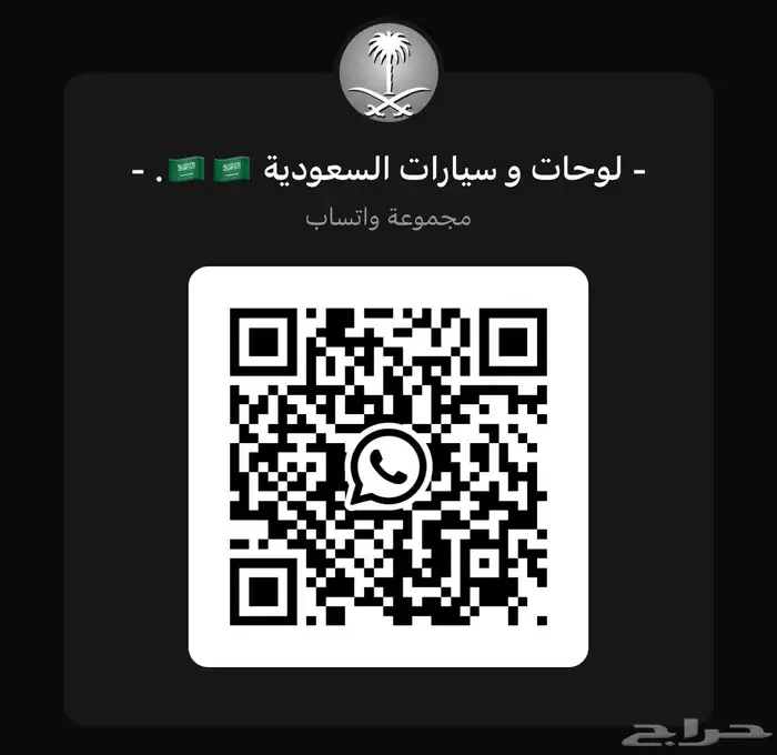 قروب سيارات و لوحات مميزه 0