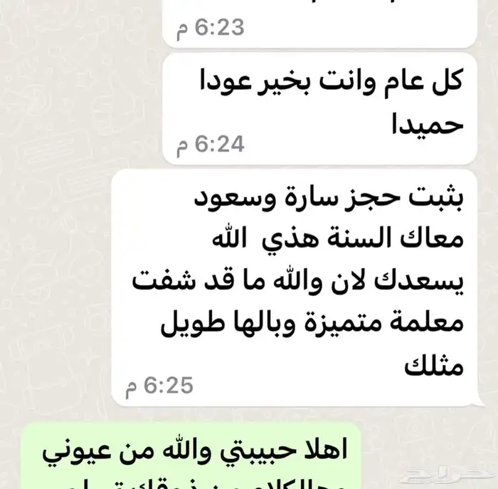 مدرسة خصوصية معلمه خصوصيه عن بعد 2