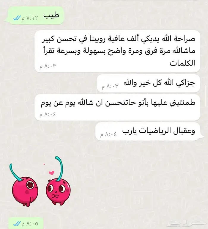 مدرسة خصوصية معلمه خصوصيه عن بعد 3