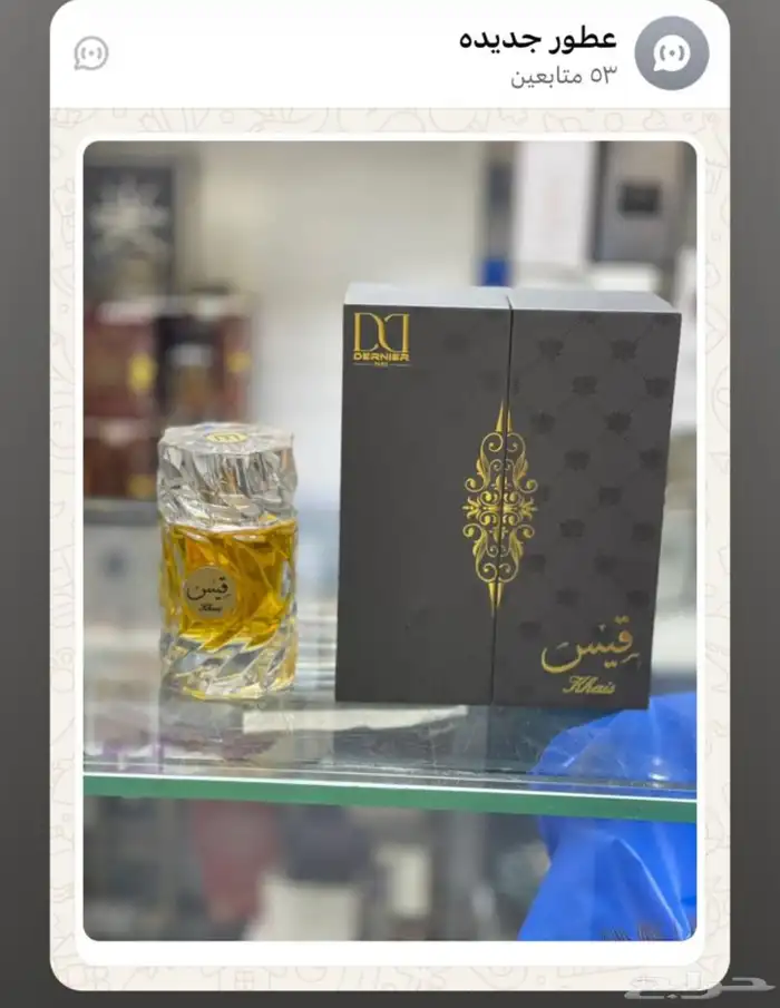 جميع العطور باشكالها وانواعها نوفرهاء بسعر الجمله 4