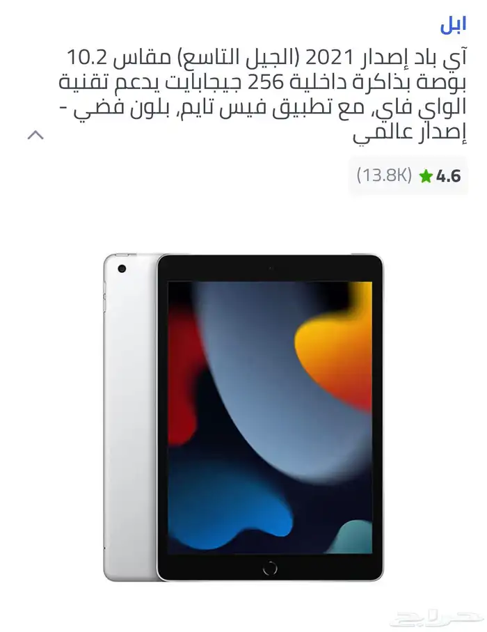 ايباد 0