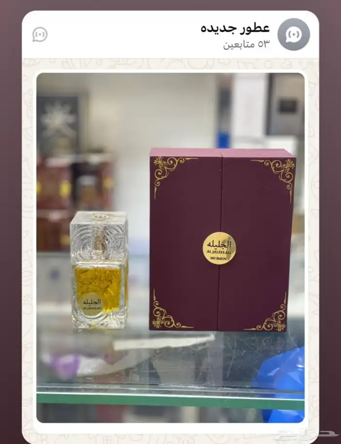 جميع العطور باشكالها وانواعها نوفرهاء بسعر الجمله 2