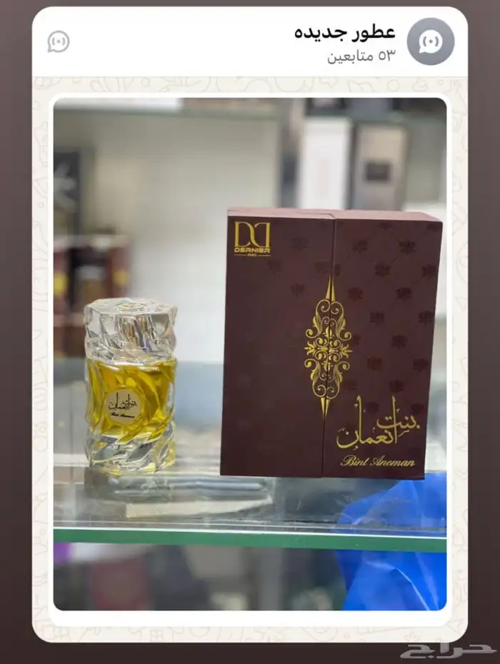 جميع العطور باشكالها وانواعها نوفرهاء بسعر الجمله 3