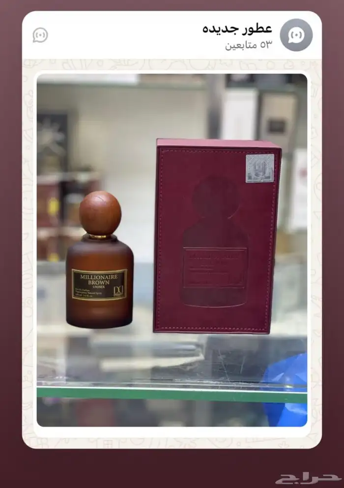 جميع العطور باشكالها وانواعها نوفرهاء بسعر الجمله 9