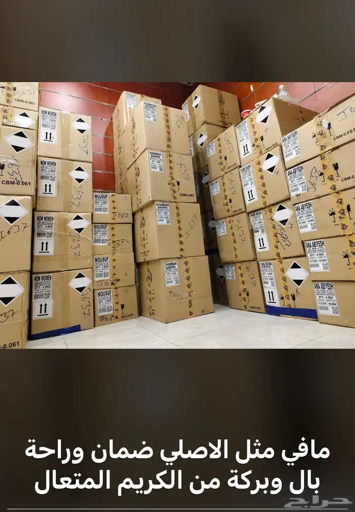 جميع العطور باشكالها وانواعها نوفرهاء بسعر الجمله 45