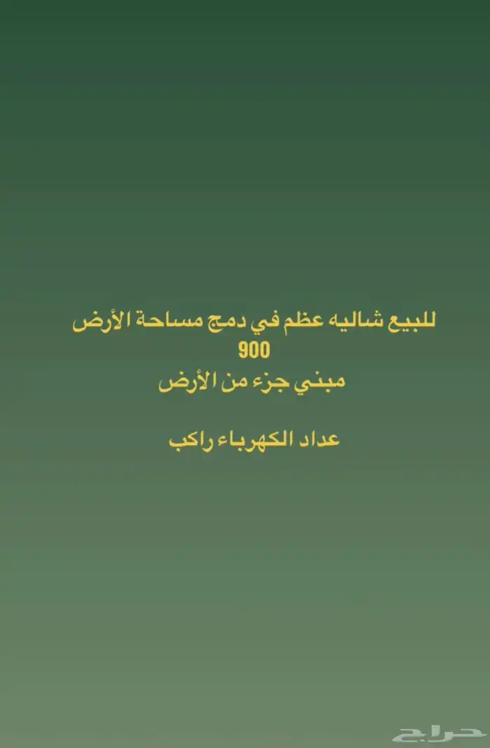 عماير ادوار شعبية 29