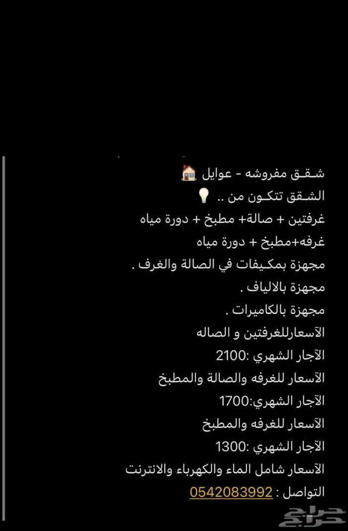 شقق مفروشه 0