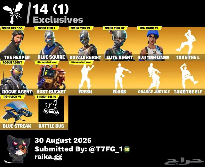 فورت نايت حسابب جبارر با 100 رقصه فلوس والصامل براعيه 0