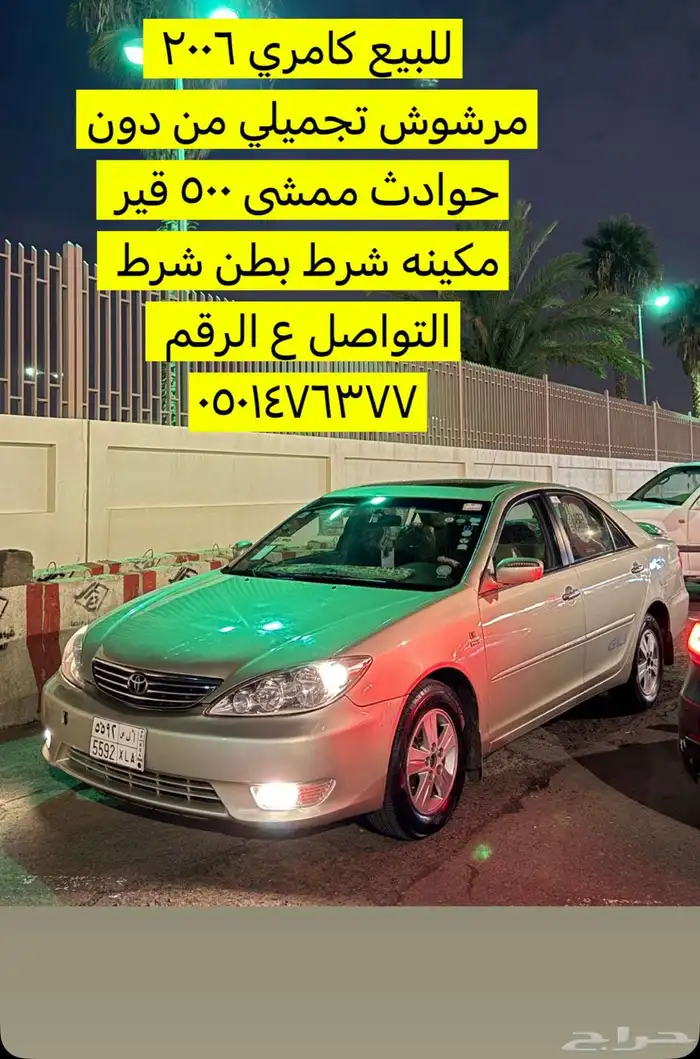 كامري2006 12