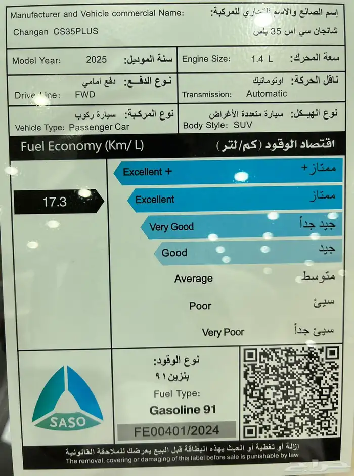 اقوي عروض الكاش شانجان CS35 سمارت 2025 جاهز 67800 9