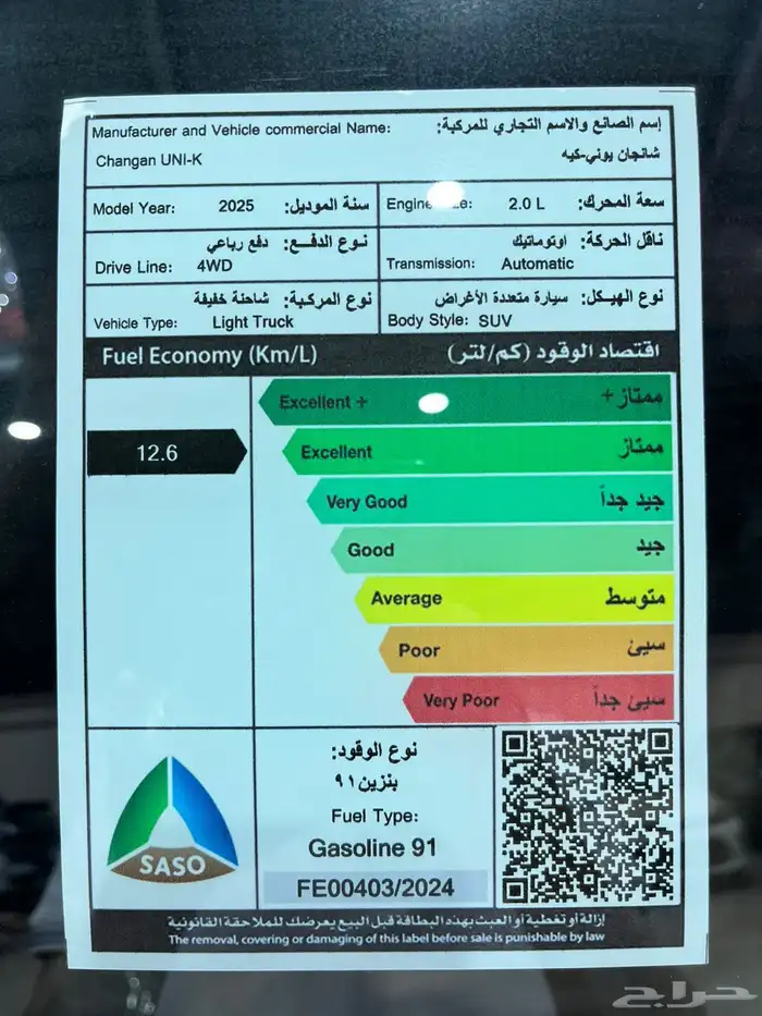 عرض خاص شانجان يوني كي 2025 جاهز 120 11