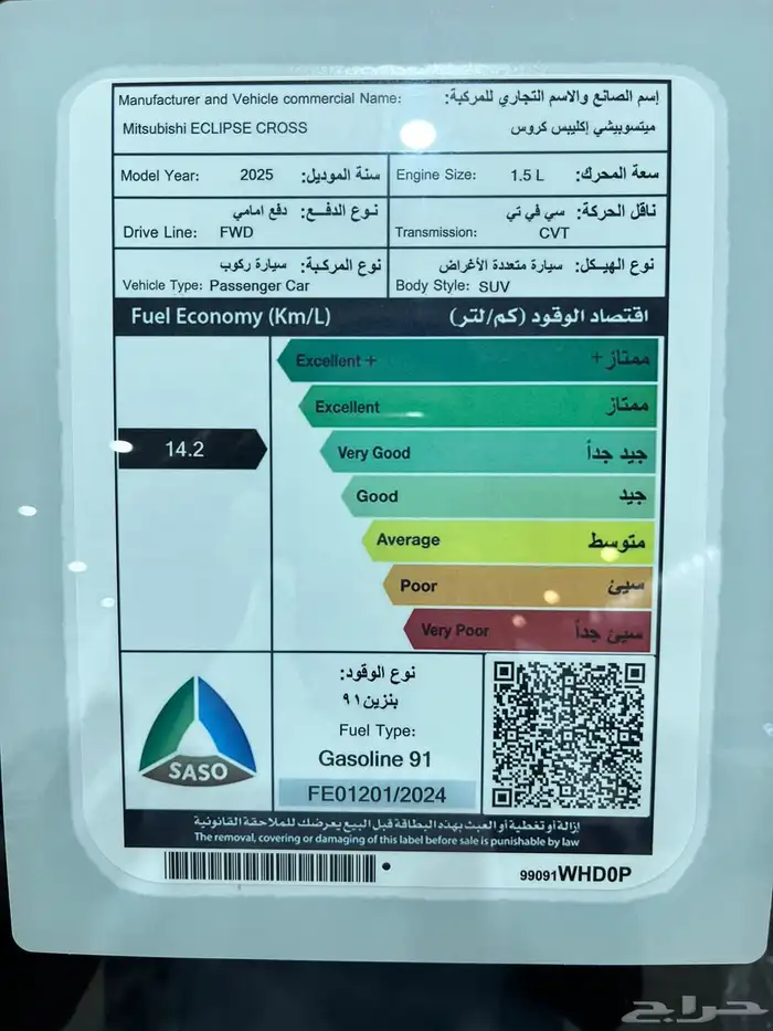 عرض الكاش ميتسوبيشي اكليبس كروس نص فل 2025 جاهز 86800 11