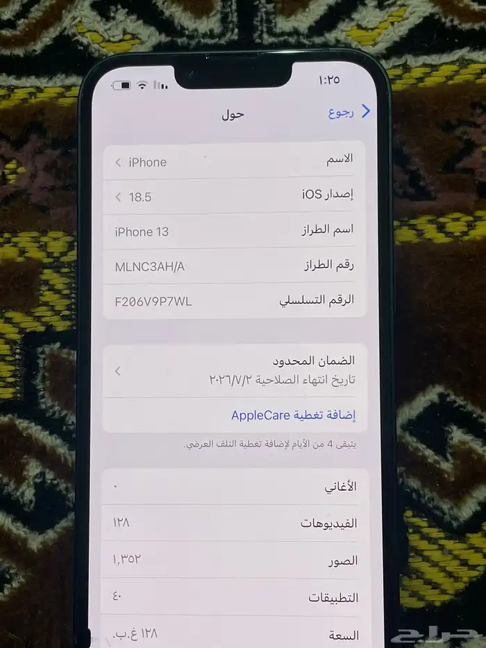 ايفون 13 العادي 2