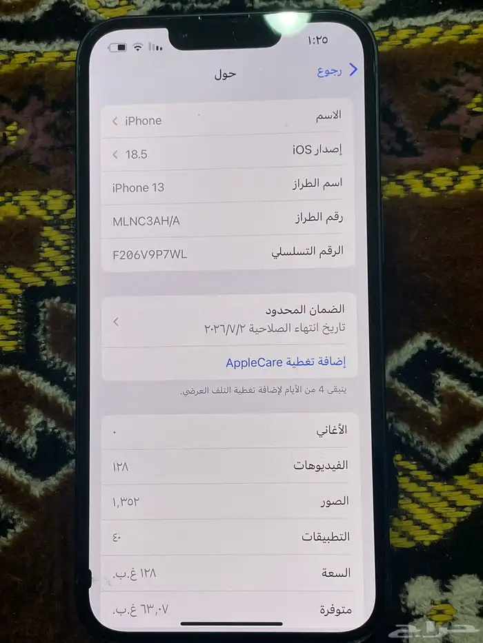 ايفون 13 العادي 1