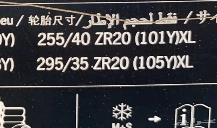 جنوط بورش مستعمله اصلي وكالة 4