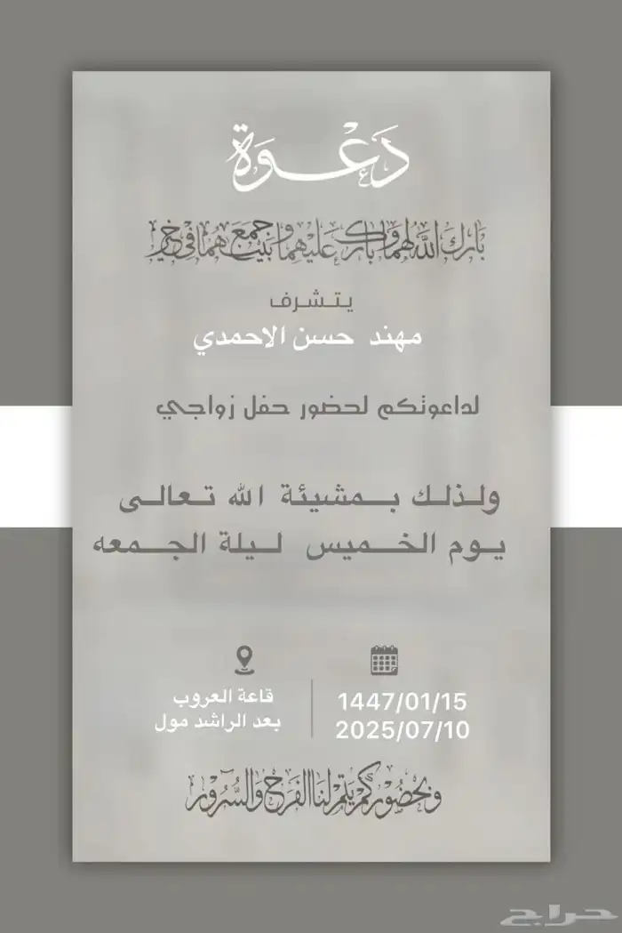 داعوات إلكترونيه بي ارخص سعر 1