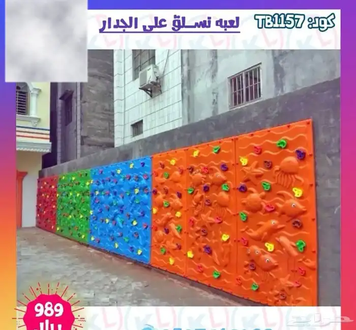جدار تسلق 0