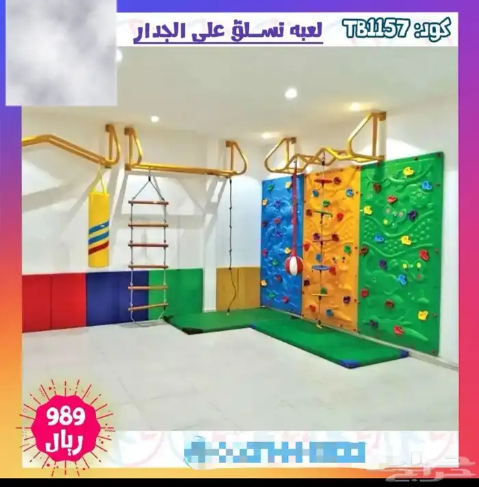 جدار تسلق 3