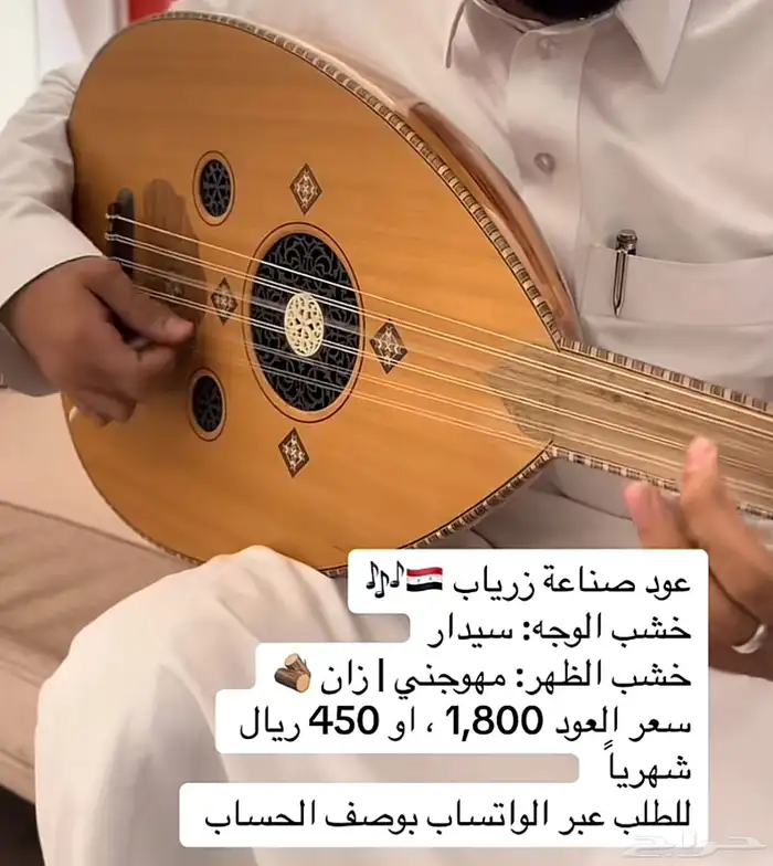 عود زرياب شامي 1