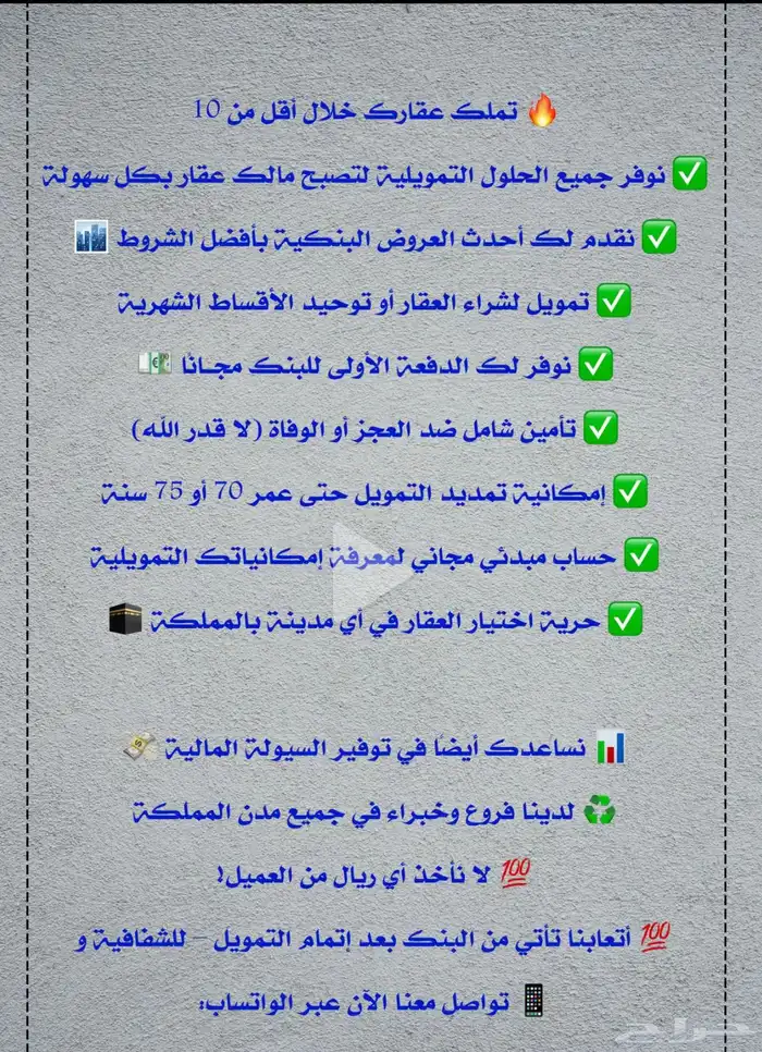 عماير ادوار شعبية 37