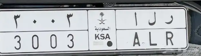 لوحه ر ل أ 3003 0