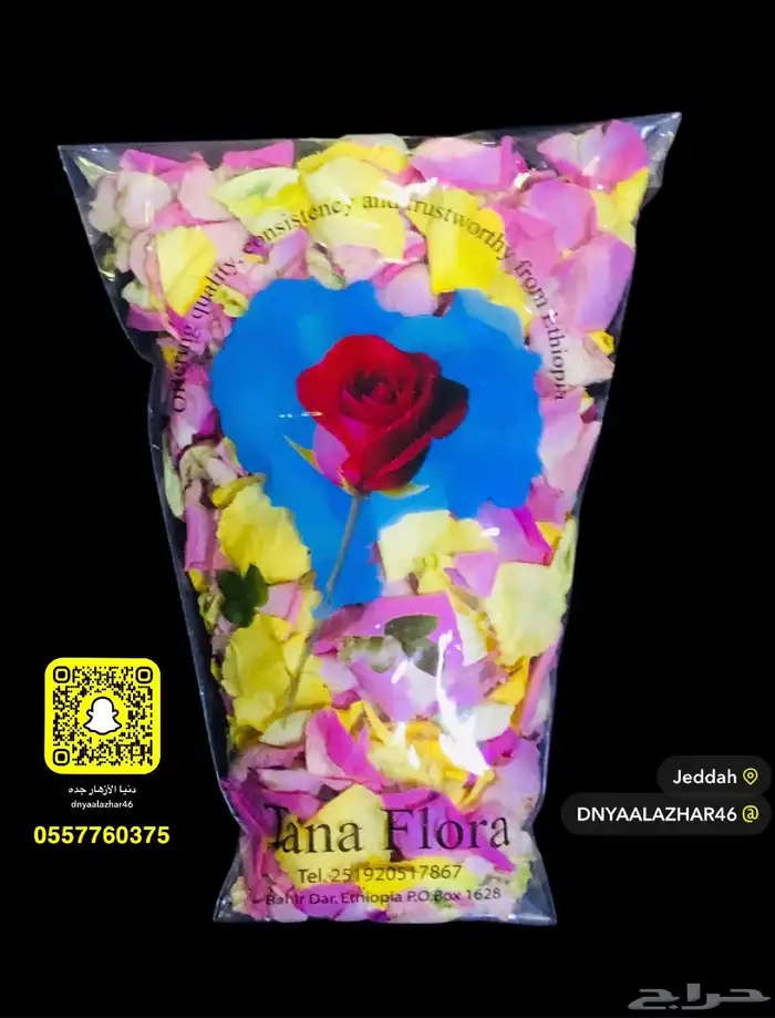 باقات وتوزيعات ورد جوري أحمر 23