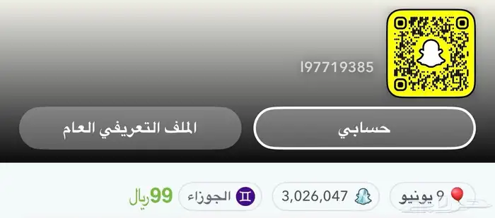 حساب سناب شات 3 مليون 0