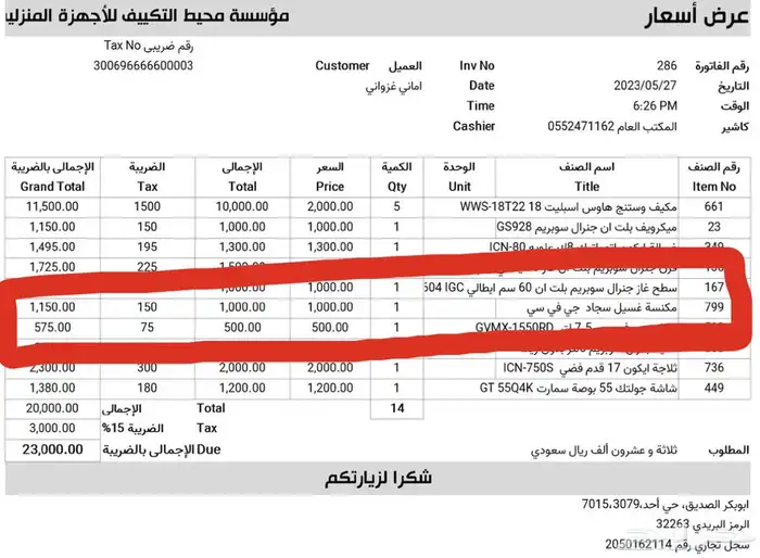 مكنسة غسيل سجاد جي في سي GVC المتكاملة 3