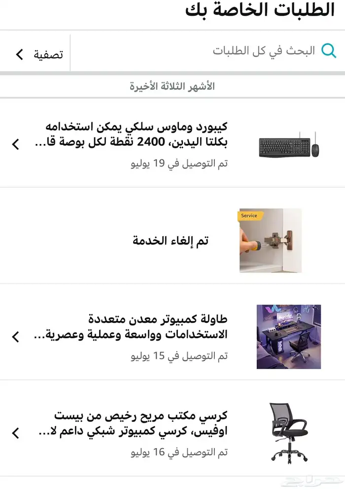بي سي وشاشه وكرسي وطاوله اخو الجديد 4