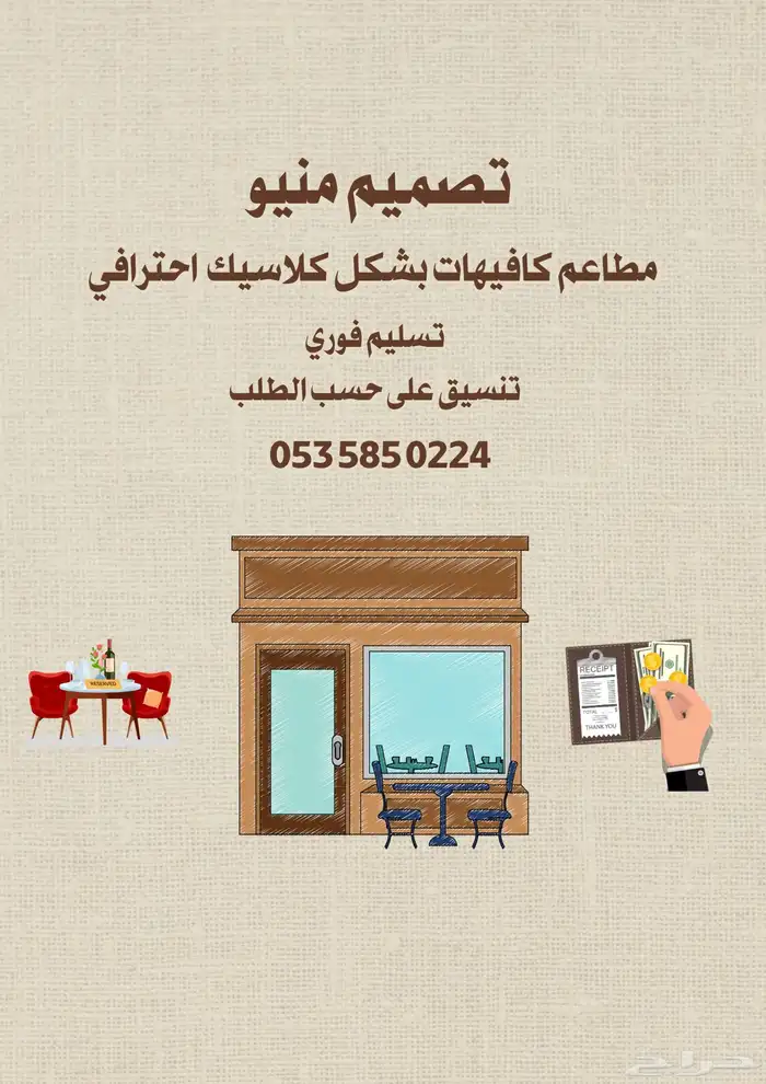 تصميم منيو انيق واحترافي 0