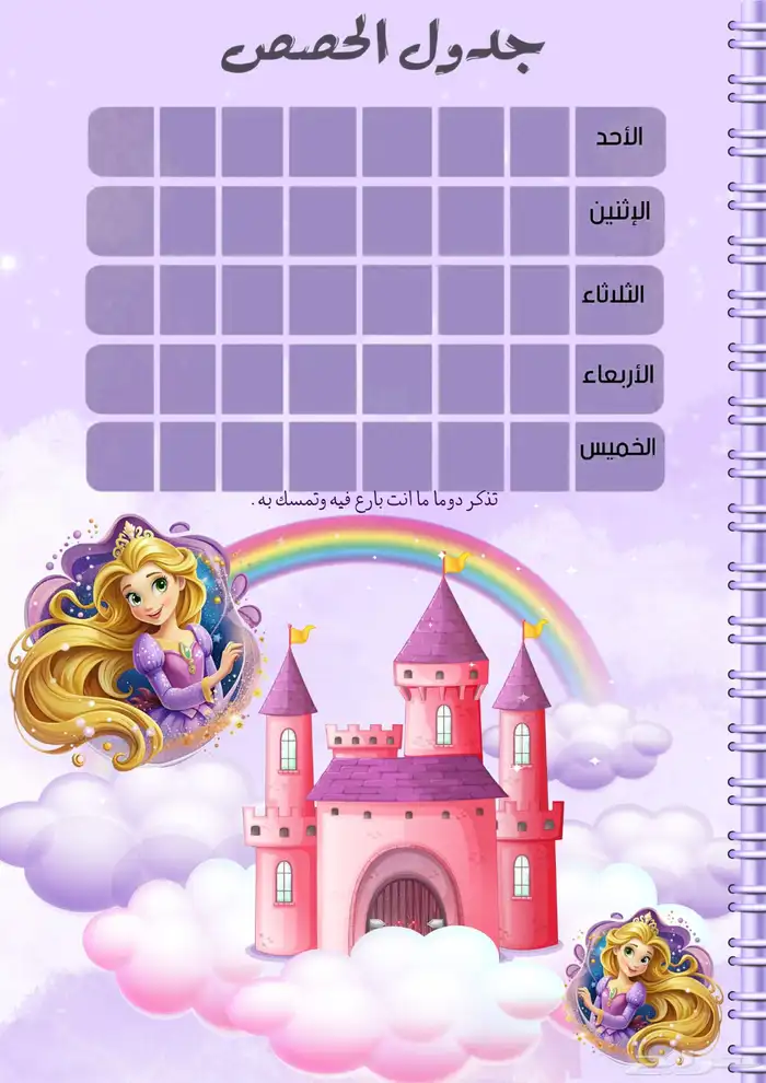 ملف انجاز للطالبة pdf كامل وجاهز للطباعة 2