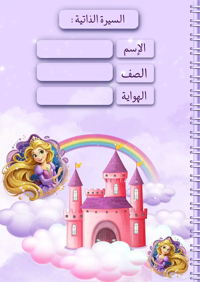 ملف انجاز للطالبة pdf كامل وجاهز للطباعة 1