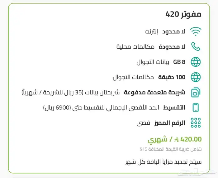 خصم 50  لمدة سنه وبدون اي عقد التزام 1