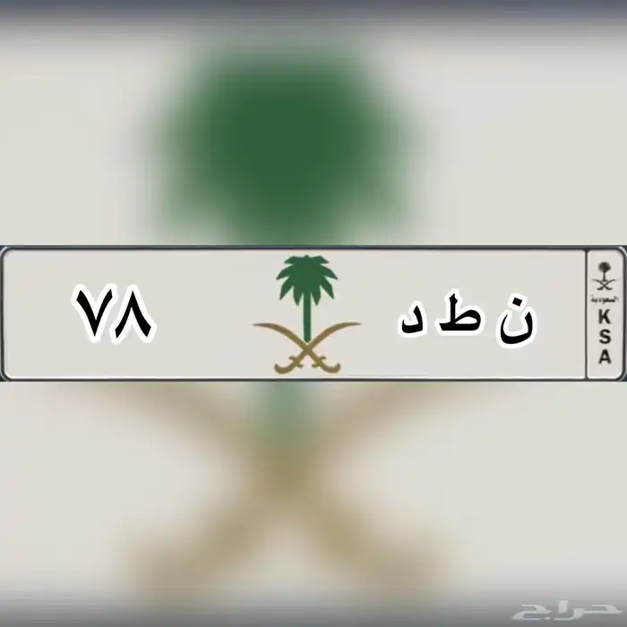 لوحة مميزة 0