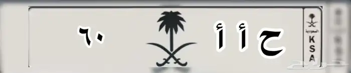 لوحة مميزة حروف متكرره 0
