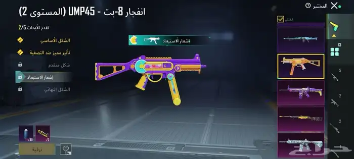 حسابات ببجي قويه ونوادر بسعر رمزي تم توفير حسابات 7