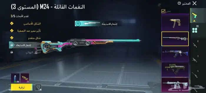 حسابات ببجي قويه ونوادر بسعر رمزي تم توفير حسابات 15