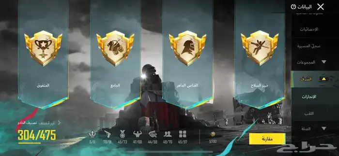 حساب ببجي للبيع التسليم يد بيد 0