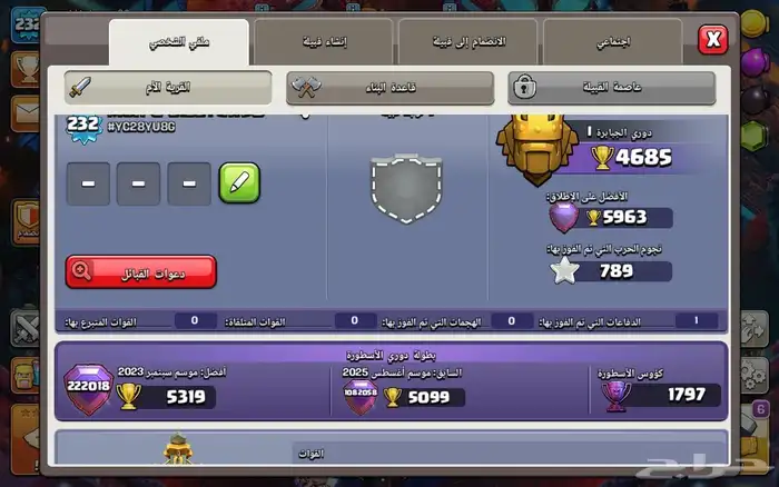 قرية كلاش تاون 17 2