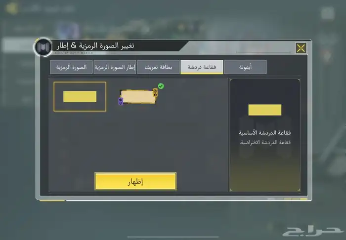 حساب كود موبايل افريقي 2
