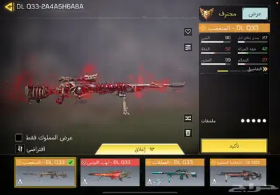 حساب كود موبايل افريقي index