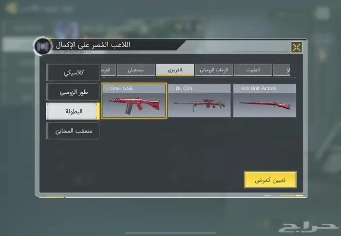 حساب كود موبايل افريقي 11