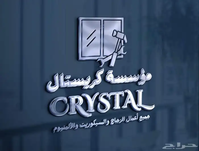 كريستال العربيه للزجاج السيكوريت والامنيوم 0