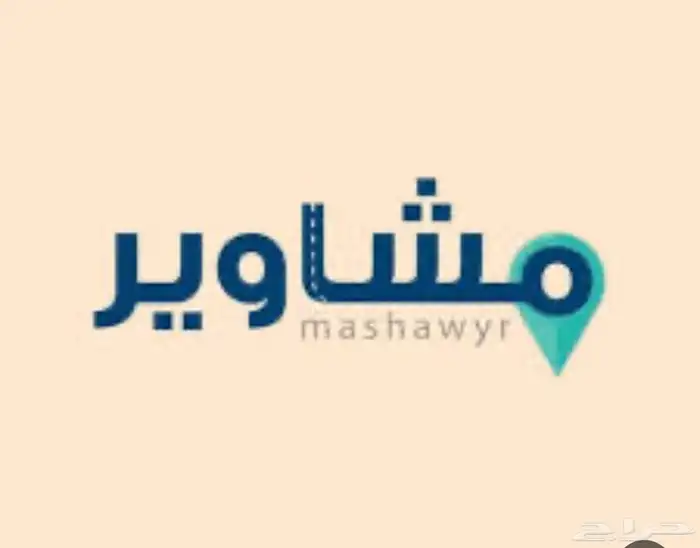 توصيل مشاوير 0