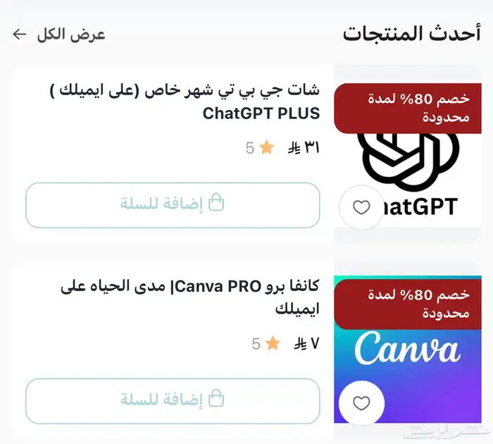 شات جي بي تي خاص على ايميلك 0