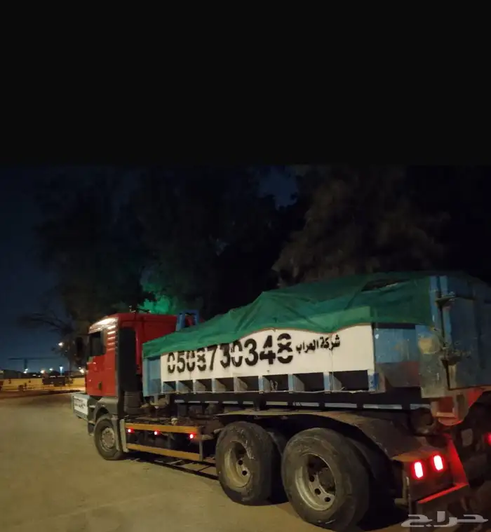 تأجير حاويات شرق وجنوب الرياض موقع الشركة حي السلي 2