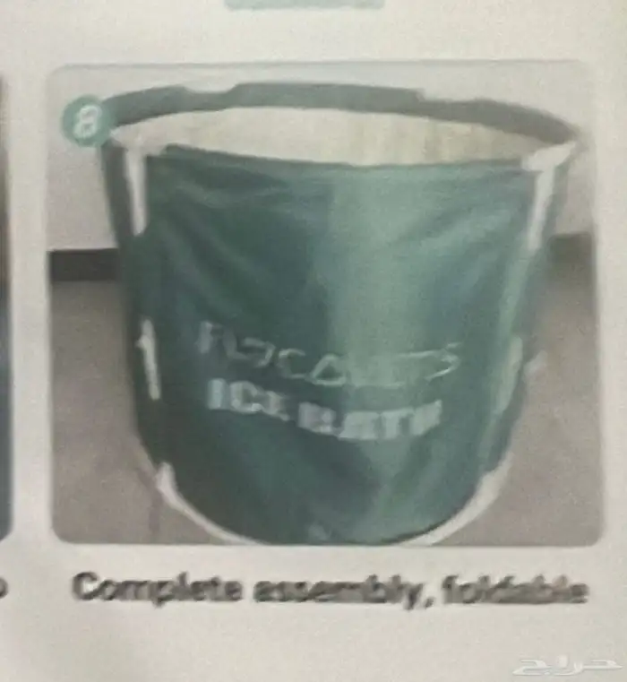 بانيو متنقل 1